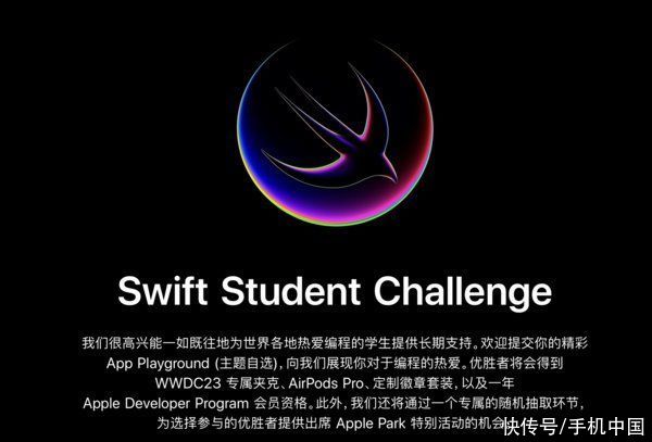 WWDC23日期官宣 北京时间6月6日凌晨举办特别活动