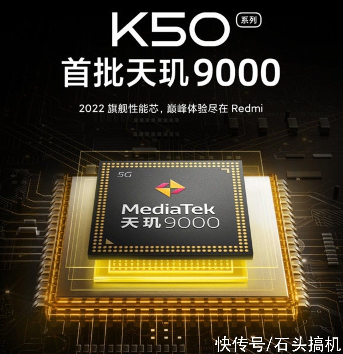 K50|Redmi K50宇宙系列正式进入宣发筹备阶段！卢伟冰亲自担任组长