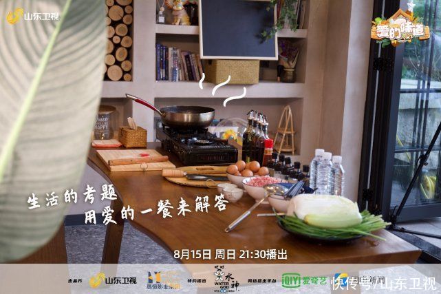 黄昏恋|九年黄昏恋遭遇信任危机，《爱的味道》用爱的一餐来解答