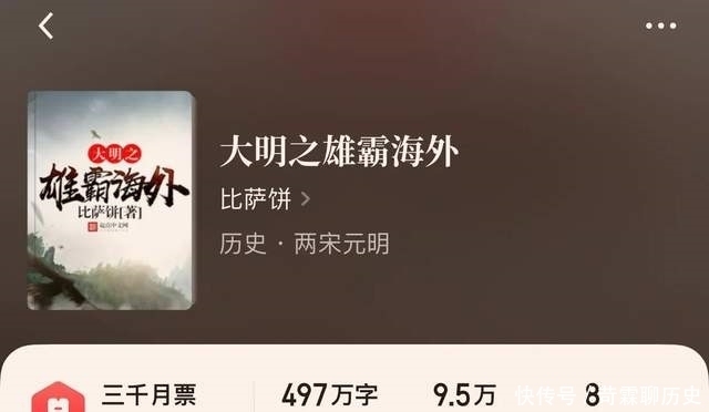  华夏|“八本讲述华夏最后一个王朝的小说”明末时节雨纷纷，谁能独其身