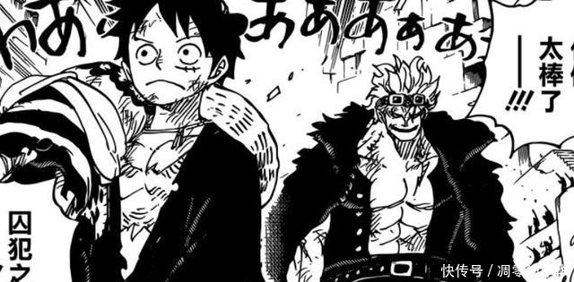 基德|海贼王980话索隆再被暴击，阿普准四皇实力，基德企图报仇