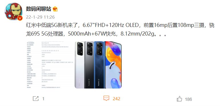 新机|小米 Redmi 5G 新机入网：骁龙 695 处理器，6.67 英寸 120Hz 屏