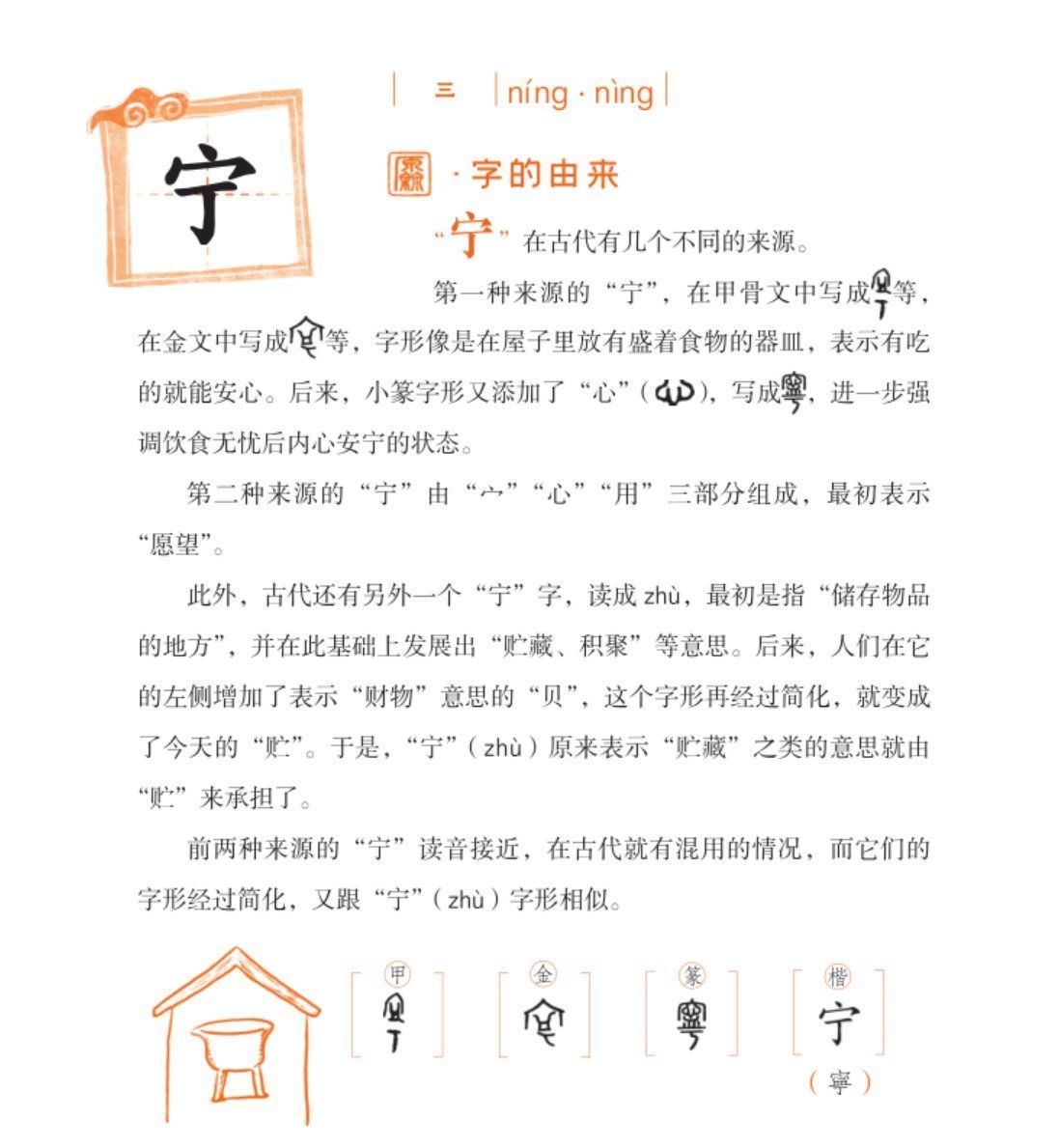 意思@识字，不仅仅是认得几个字 | 专访张一清