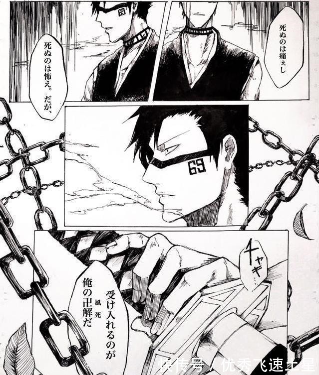 剑八斩魄刀卍解