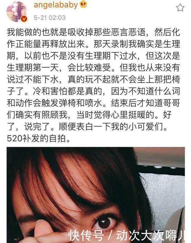 同样是生理期录跑男，程潇被夸敬业，baby却被指责玩不起