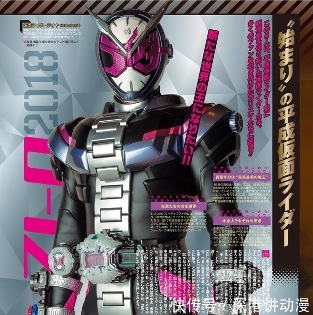 假面骑士|假面骑士revice时王腕龙皮套公开:时王特征明显,腕龙去哪了!