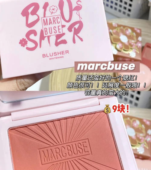 低至2r的绝美百搭少女腮红