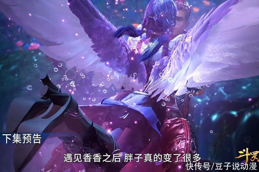 唐三|斗罗大陆:马红俊英雄救美,白沉香主动献吻,波塞西奖励神赐魂环