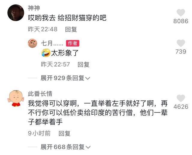 |翻开前信誓旦旦:这一定是米奇 冷段子2023