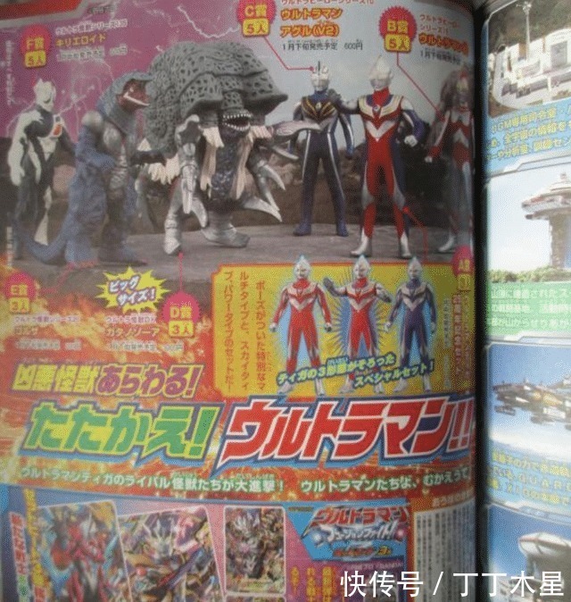 迪迦|泽塔奥特曼情报光之国夹道欢迎泽塔,欧斯的故事仍未结束