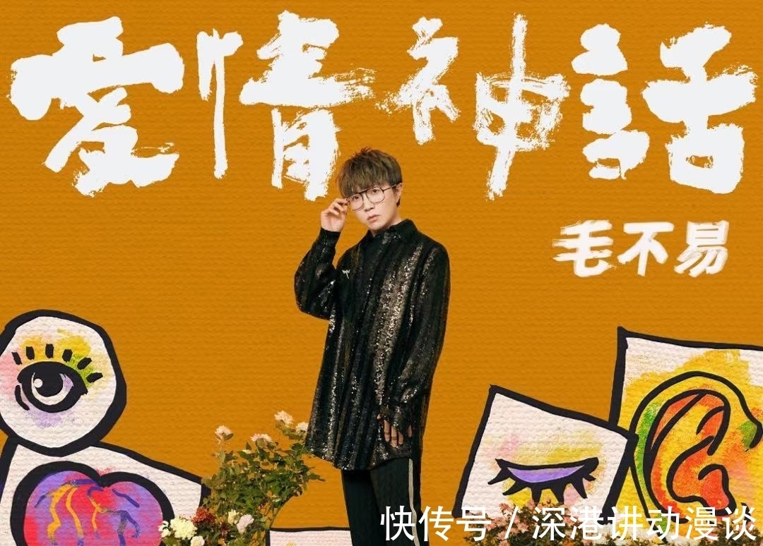 徐崢幫毛不易打歌,真是太好笑了,網(wǎng)友:真有梗