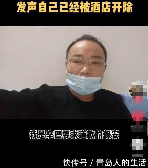 辛巴直播回应“酒店事件”,大堂经理推开粉丝,触碰了自己的底线