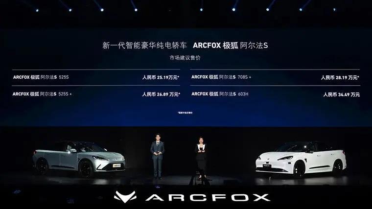 智能网联|四年四签约,北汽新能源与华为深化合作意味着什么?