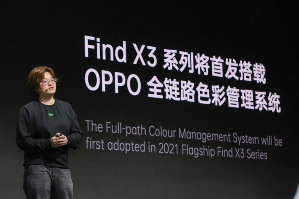 X3|OPPO正式发布全链路色彩管理系统 Find X3将率先支持