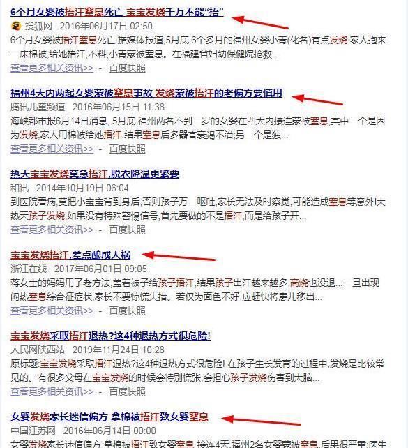 宝宝|都2020年了，你还在用这些方法退烧？宝宝真的被“坑”惨了！