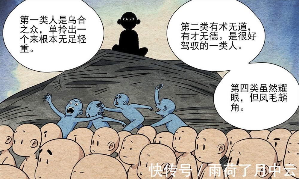 迷途者|一人之下无根生对全性掌门的定义,全性中人是需要引导的迷途者