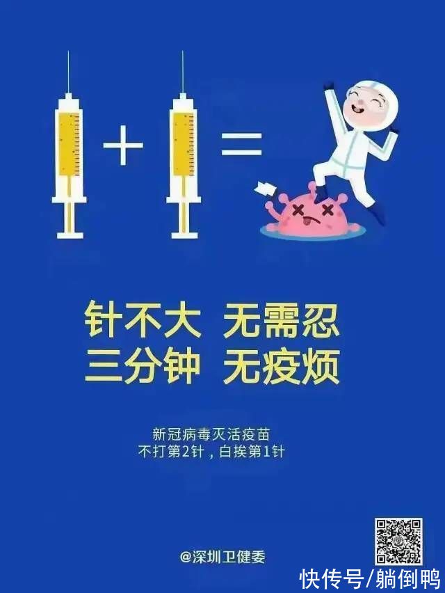 深圳市卫健委|深圳卫健委被投诉“靠低俗博流量”？网友不乐意了