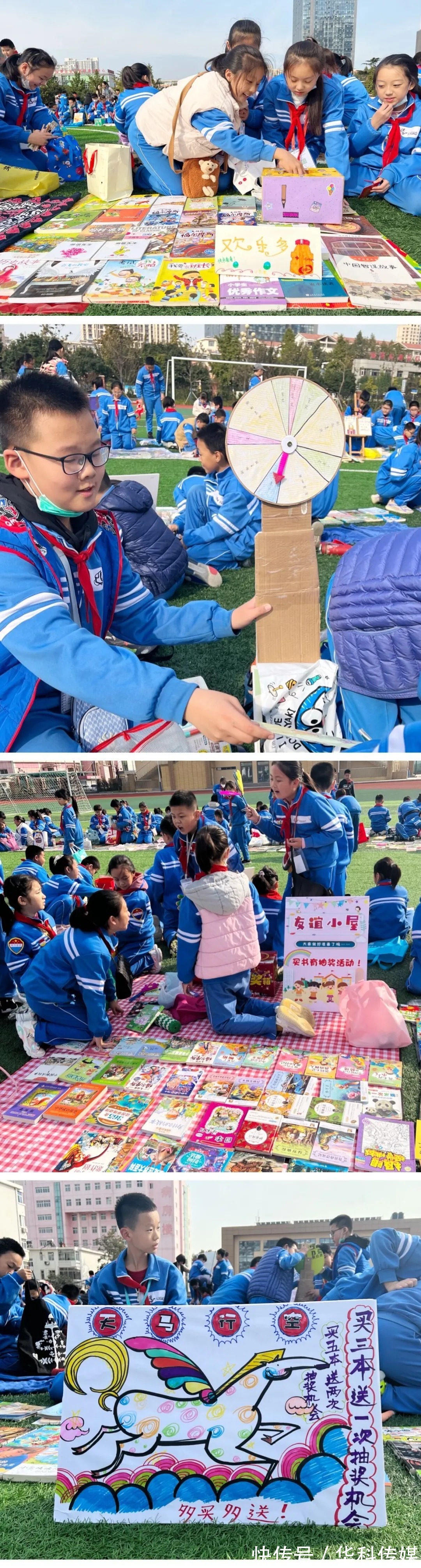 好书@山东省济宁学院附属小学举行读书节图书跳蚤市场活动