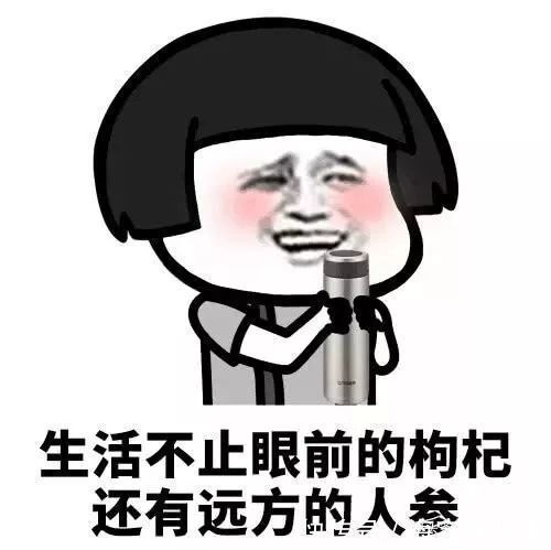 泡水|枸杞,你吃红的还是黑的泡水牢记“3不要”,营养加倍喝得健康