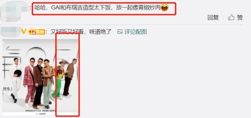 g大湾区二公造型一反常态，布瑞吉GAI站一起像“青椒炒肉”