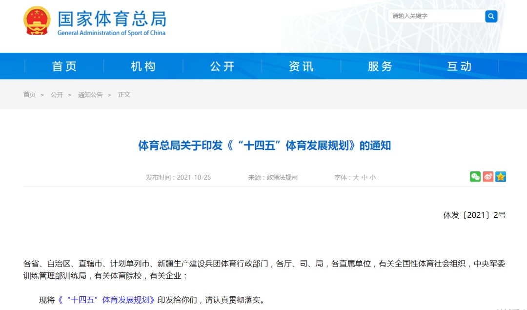sport|人工智能+体育教育:下一个行业新风口?