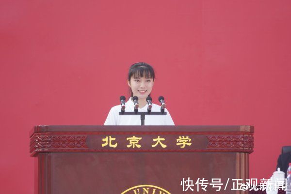 北大|北大开学典礼，“大钊班”首批学员王艺瑾代表新生发言