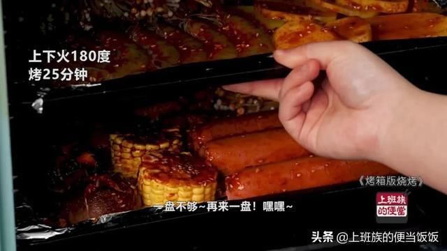 烧烤不用出去吃,在家自制无烟版,馋哭了