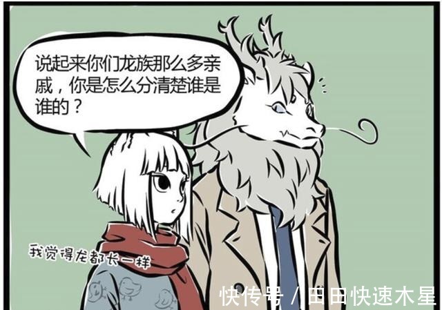 九月|非人哉龙族都长得一样,怎么辨认关系方法简单,烈烈身世成谜