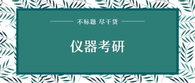 首发：中科大2021复试通知