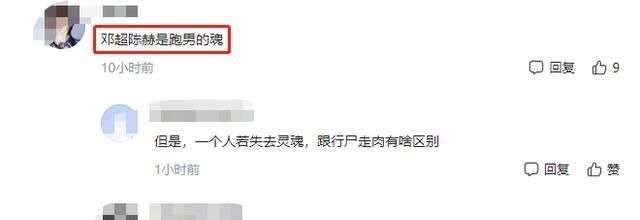 邓超、陈赫是《跑男》的“魂”？如果这两人能搭档，有望重回巅峰