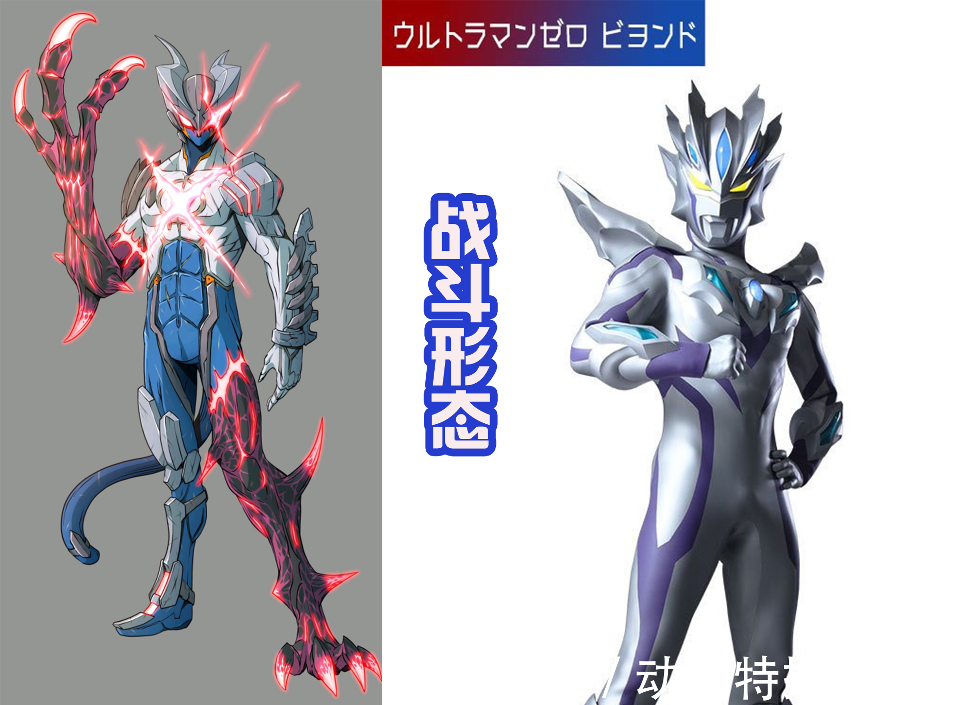 赛罗|黑田朝生创造猎人,好像赛罗魔化,手臂和腿部都换上怪兽肢体!