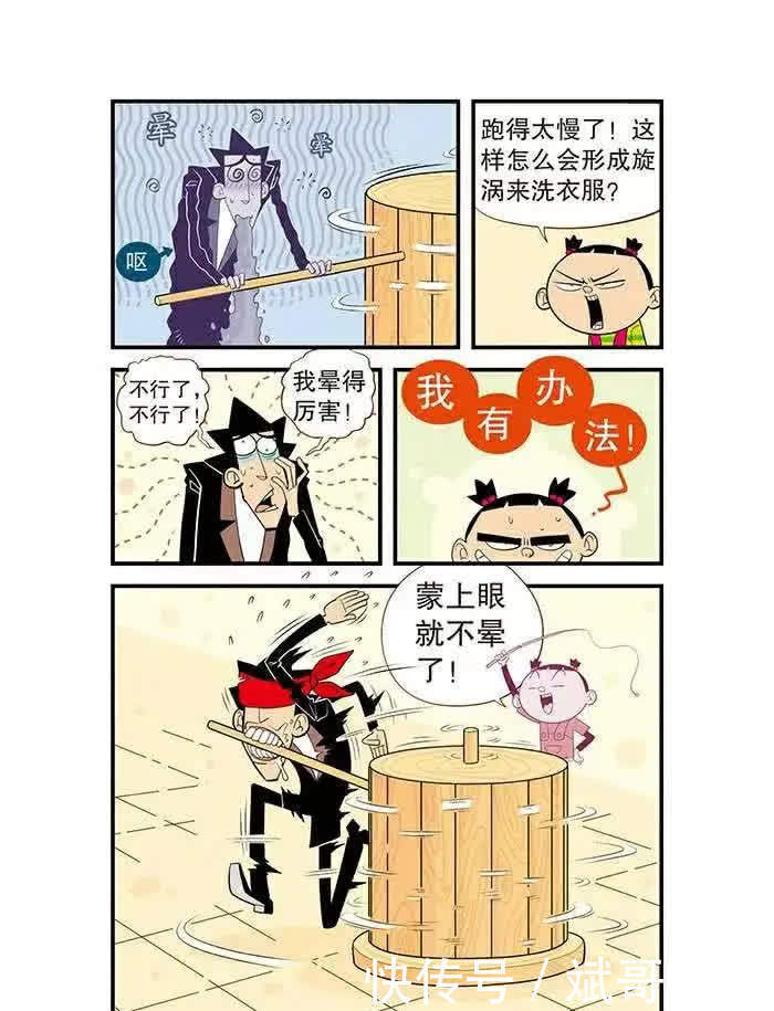 漫画阿衰：借住大脸妹家（上）