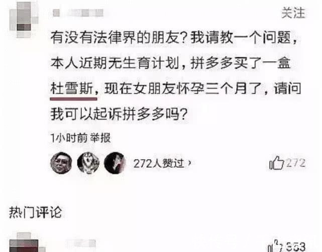笑点|号称3亿用户的拼多多，却承包了10亿人的笑点，商家个个是人才