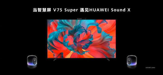 super 智慧屏|24999 元，华为 V75 Super 智慧屏发布：自研鸿鹄 SuperMiniLED