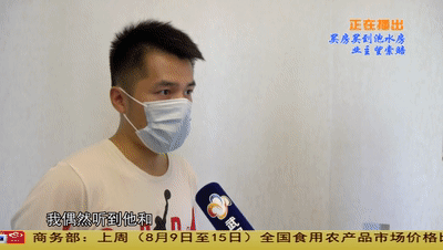 二手房|记者维权丨男子在链家花345万买到了泡水房 链家：我不接受采访