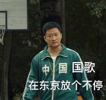 奥运|“全中国最好用的表情包”！谁是东京奥运会场外最忙的人？网友集体晒出他！