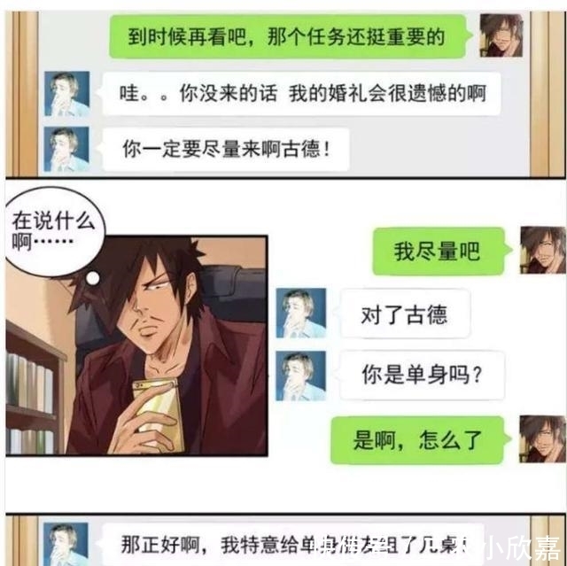 漫画: 特意给单身朋友组了几桌!