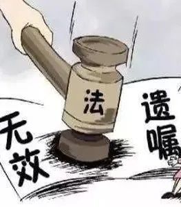 王显|奶奶去世,孙子手握两份遗嘱要求继承房产,法院却判都无效?