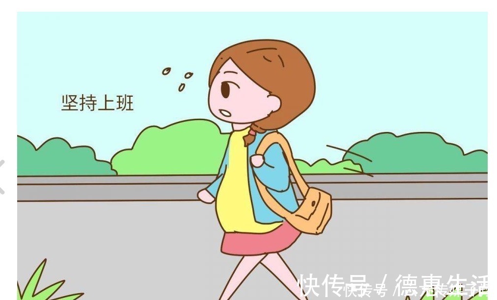 产假|为什么有些怀孕的人还上班,有些却不上班!