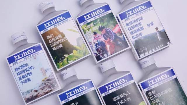 我是江小白|谁还在喝江小白？