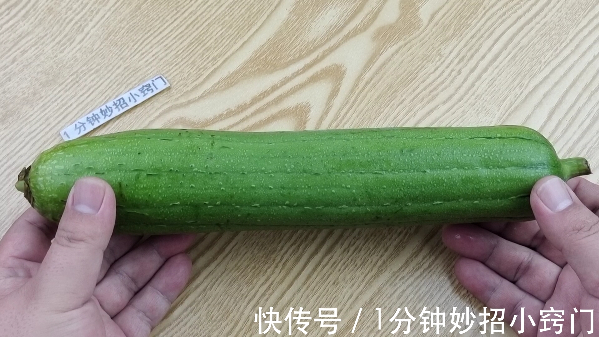 炒丝瓜|炒丝瓜,最忌先放油,大厨教你一招,丝瓜不出水不发黑