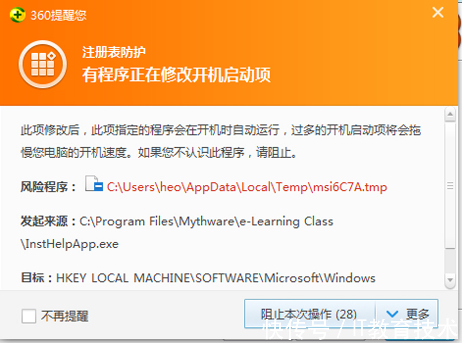 360安全卫士|极域电子教室与360冲突解决方法