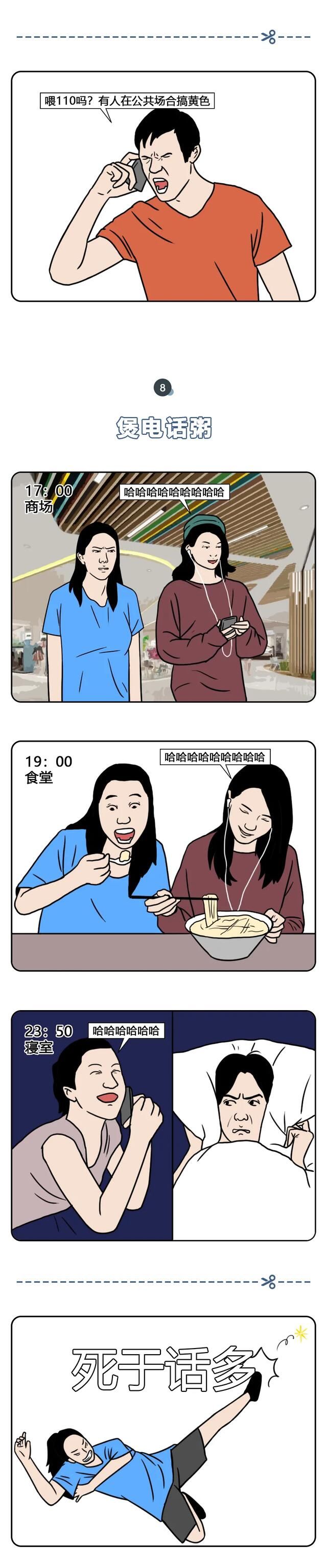 漫画：情侣那些尴尬的瞬间