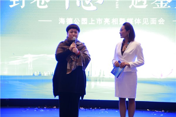 徐总|倾心相见 遇鉴大宅 海德公园媒体见面会圆满举行