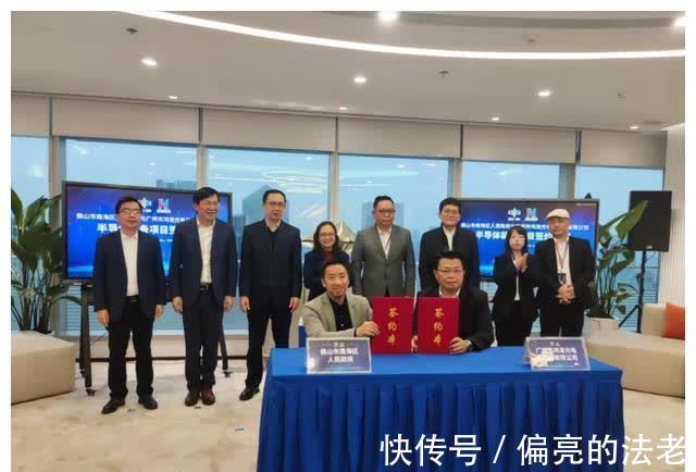 签约仪式|年产值20亿元!这个项目将助力南海电子信息产业链的补链强链