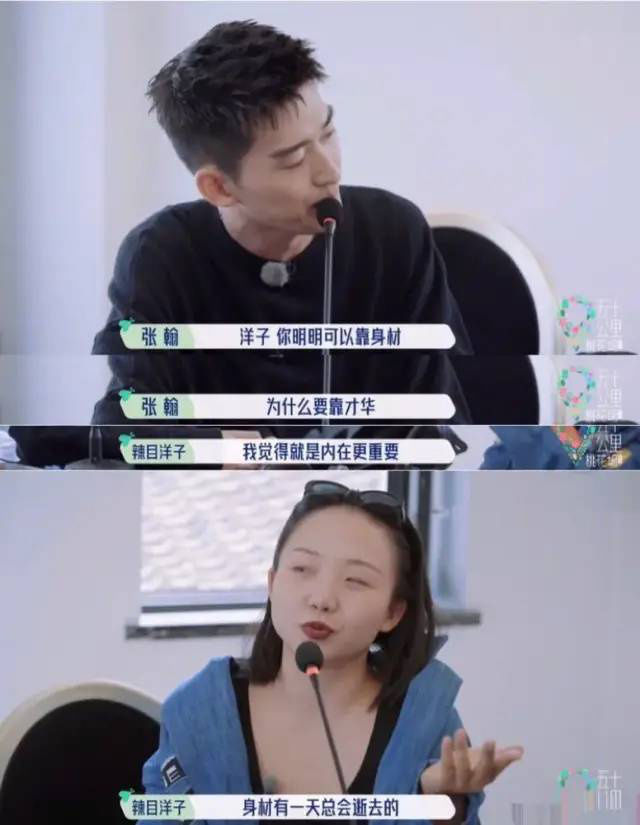 张翰|气氛被他们救活了？