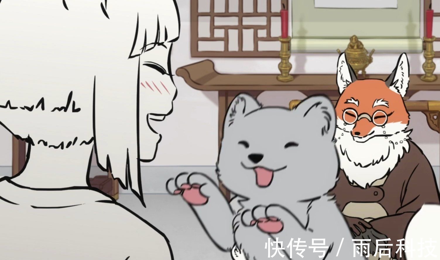 二婶|非人哉:原来狐狸也脸盲,九月认不出二婶,连性别都搞错了