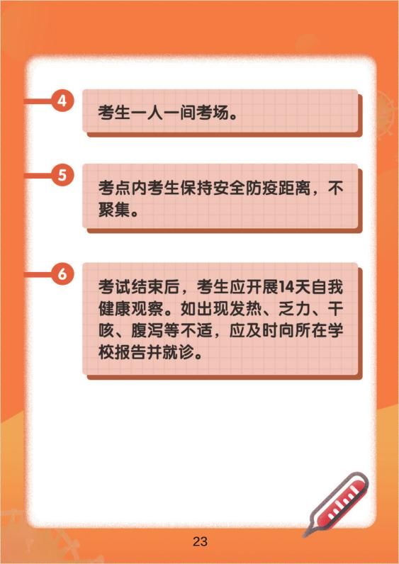 广州|广州高考如何安排？官方回应