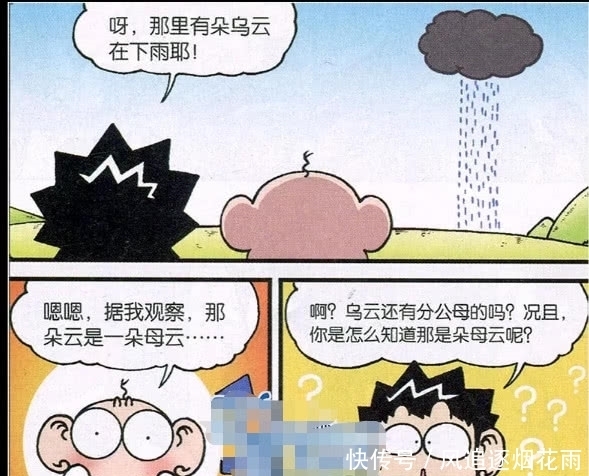 那多乌云|爆笑校园：天上的云是公还是母，看它们怎么下雨就知道了！