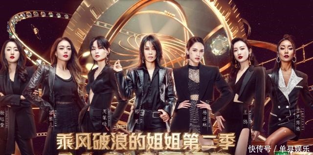 杨钰莹|《浪姐2》成团夜看点陈小纭想翻红失败,第一名被质疑是假唱